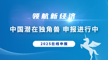 潜在独角兽申? style=